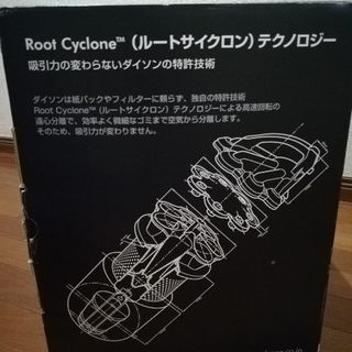 ダイソン　掃除機　新品の画像