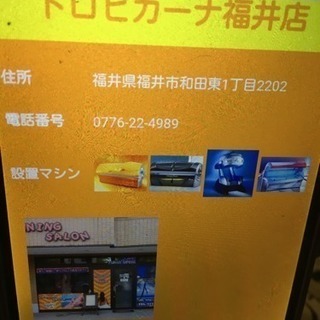 日焼けサロン受付（急募！！）の画像