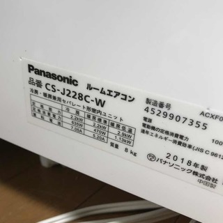 ☆パナソニック Panasonic インバーター 冷暖房除湿タイプ 6畳用 ルームエアコン CS-J228C ナノイー☆