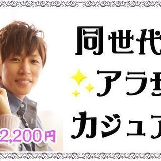 7月30日(月) 【佐賀】１人参加＆初参加大歓迎☆★ビュッフェ＆...