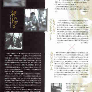 池本喜巳写真展『裸のトポス　存在の痕跡と根源をさがして』 - 鳥取市