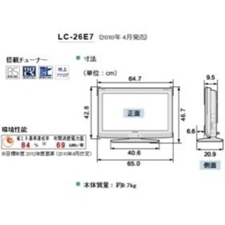 SHARP テレビの画像