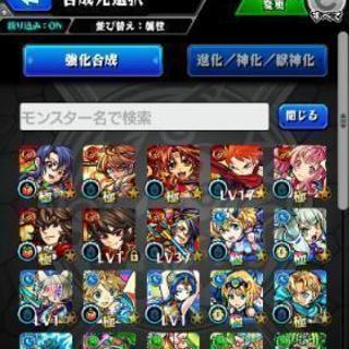 モンスト、ダーツ仲間募集します。 - その他