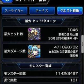 モンスト、ダーツ仲間募集します。