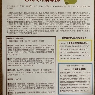 どんぐり倶楽部（国語算数教室）良質の算数文章問題を絵図を描いて解く