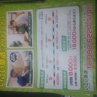 あらゆる配送に対応します
