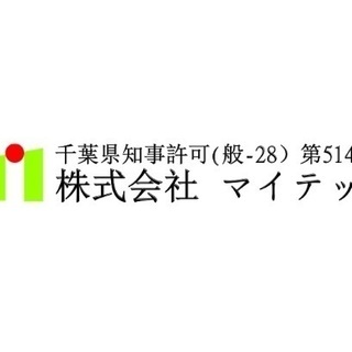 急募 - 求職者の方 - 急募