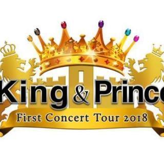 King & Prince チケットまたは同行