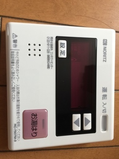 ★値下げ★新品 給湯器の給湯専用タイプ 音声ナビ