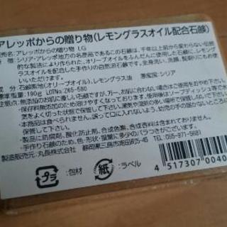 新品 アレッポからの贈り物 アレッポ石鹸   シリア産 の画像