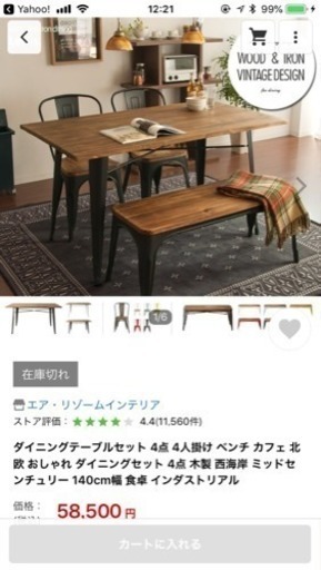 ダイニングテーブル