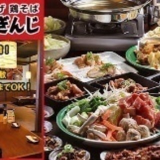 時給1250円！※22時以降。焼鳥ぎんじ伏見桃山店オープニングスタッフ50名募集の画像