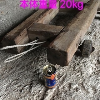 昭和にタイムスリップしたような😄レトロな台車の画像