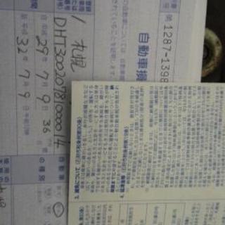 中華トライク150cc～200cc自動車普通免許・ノーヘルで直ぐに乗れますよ！の画像