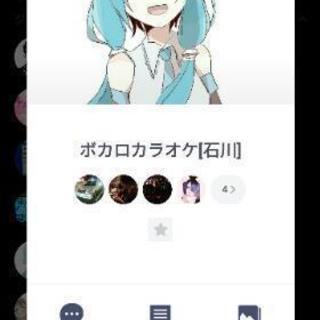 ボカロ　カラオケ仲間募集 - 金沢市