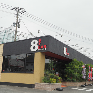 採用お祝い金付き！　ステーキハウスの求人！の画像
