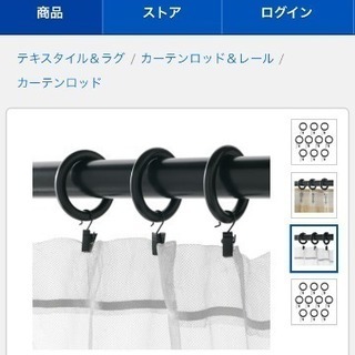 IKEA カーテンレール カーテンロッドセットの画像