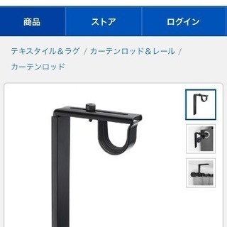 IKEA カーテンレール カーテンロッドセットの画像
