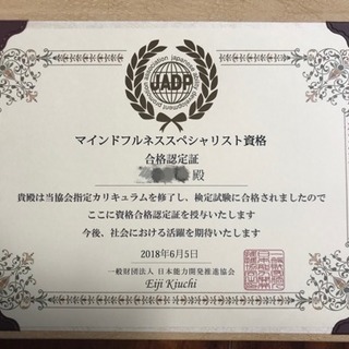 はじめてのマインドフルネス 第1回の画像