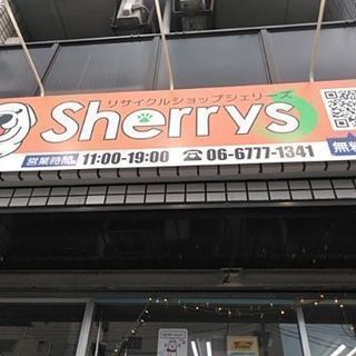 アウトレット＆リサイクルショップ　シェリーズです!