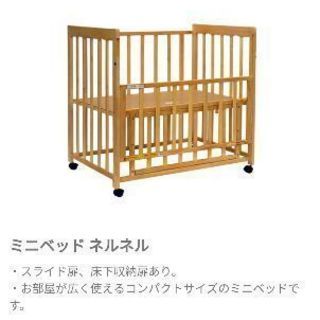ベビーベットミニ　　西松屋　使用期間約７ヶ月未満 西松屋 ミニベビーベッドのレンタル-点検清掃済・安心保証あり