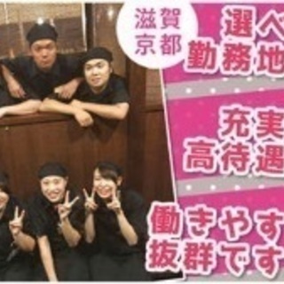 時給1000円！いっきゅうさん堅田店スタッフ募集！の画像