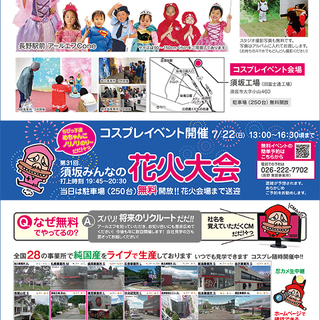 ちびっ子たち、めちゃんこノリノリのり～「コスプレ写真スタジオ i...
