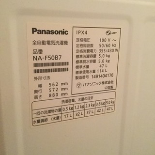 パナソニック全自動洗濯機の画像