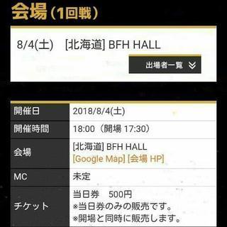 M-1グランプリ地方予選出場募集