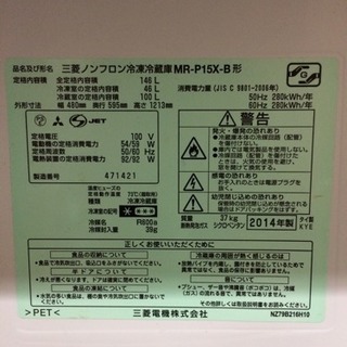 MITSUBISHI 冷凍冷蔵庫の画像