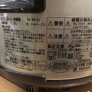 日立 5.5合炊き炊飯器の画像