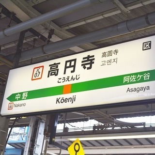 (あと2名程募集)サブカルな街でカラオケ会、音楽トーク会(主にロック系や洋楽系)参加者募集！ - 友達