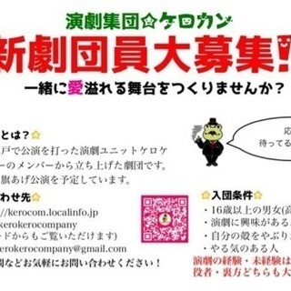 一緒に演劇しませんか？