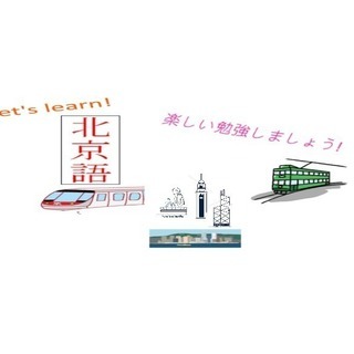 広東語教室