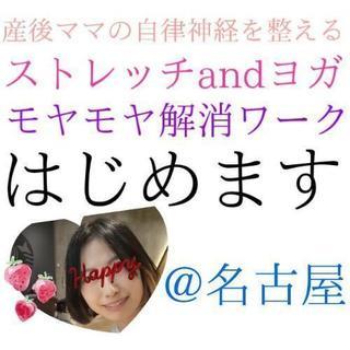 7月21日 千種児童館すぐ ママのストレス解消イベント！