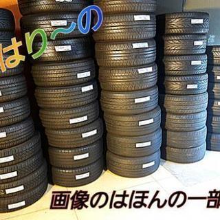 中古タイヤ、新品アジアンタイヤ有ります☆コスパ抜群アジアンタイヤ新品取り寄せ交換OK◆中古タイヤ全てメンテナンス済み室内保管◆交換組み換え＋ホイールバランス調整＋エアーバルブ新品交換もOK☆持ち込みタイヤ交換もやります♪の画像