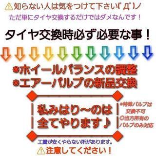 中古タイヤ、新品アジアンタイヤ有ります☆コスパ抜群アジアンタイヤ新品取り寄せ交換OK◆中古タイヤ全てメンテナンス済み室内保管◆交換組み換え＋ホイールバランス調整＋エアーバルブ新品交換もOK☆持ち込みタイヤ交換もやります♪の画像