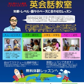 夏休み！英会話教室のサマーキャンペーン！の画像