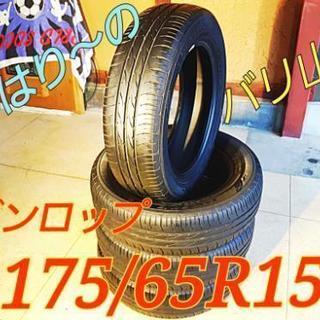 ◆SOLD OUT！◆バリ山！175/65R15★★全部丸ごとコ...