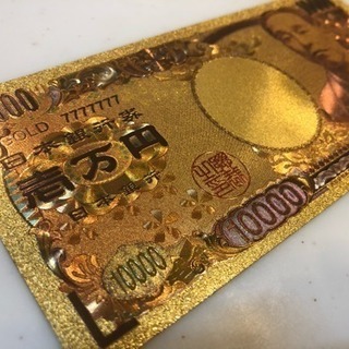 ★最高品質★一万円札★ブランド財布、バッグなどに