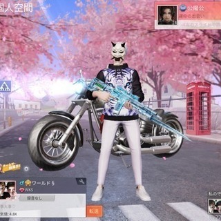 荒野行動