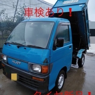 32年6月まで車検付！ダンプカー！