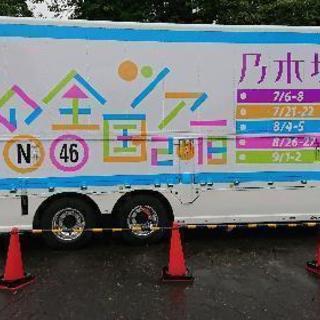 長野県の40歳以上の乃木坂ヲタ