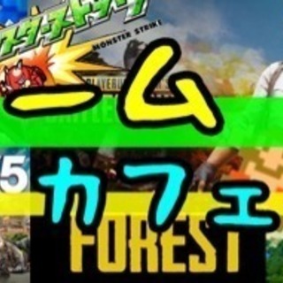 7月15日！ ゲームカフェ会！