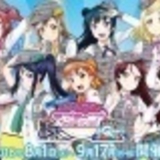 富士急ラブライブコラボ