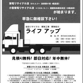 エリア 沼津〜浜松市 即日対応 見積無料