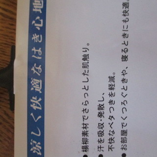 【お話中】　　【最終値下げ　処分品】　未使用タグ付き　紳士用　ステテコ　部屋着　メンズ　和風　パジャマの画像