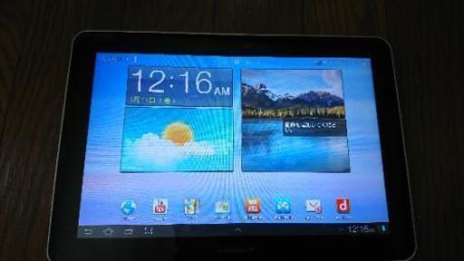 取引中。DOCOMOタブレットsc01d