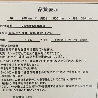 ローテーブル譲りますの画像