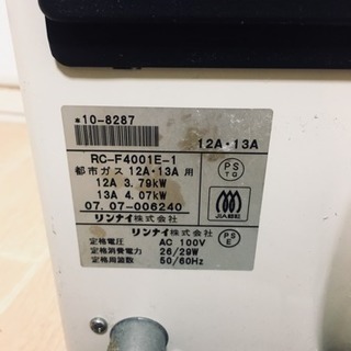 パワフル！ガスファンヒーターの画像